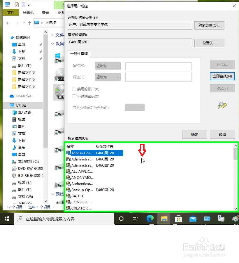 Windows10电脑网络共享蓝光EVD光驱图解