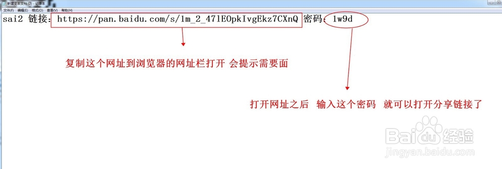 如何使用百度网盘下载文件