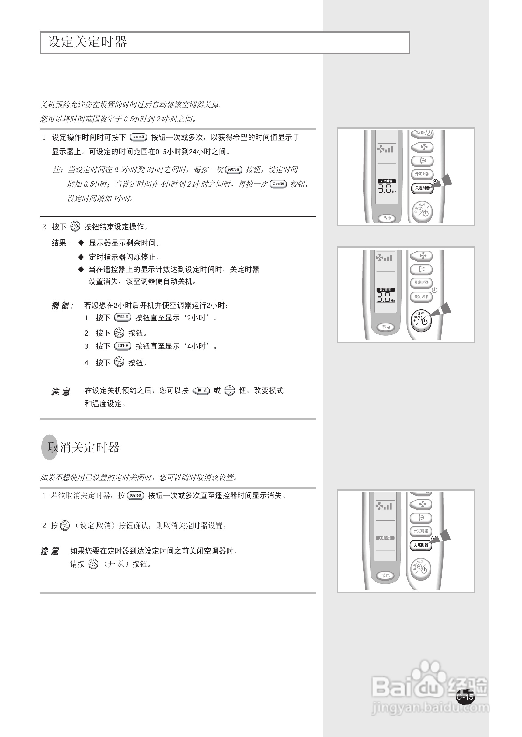 三星KFR-25GW/DSH空调使用说明书:[2]