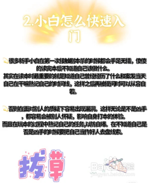 剧本杀快速入坑技巧