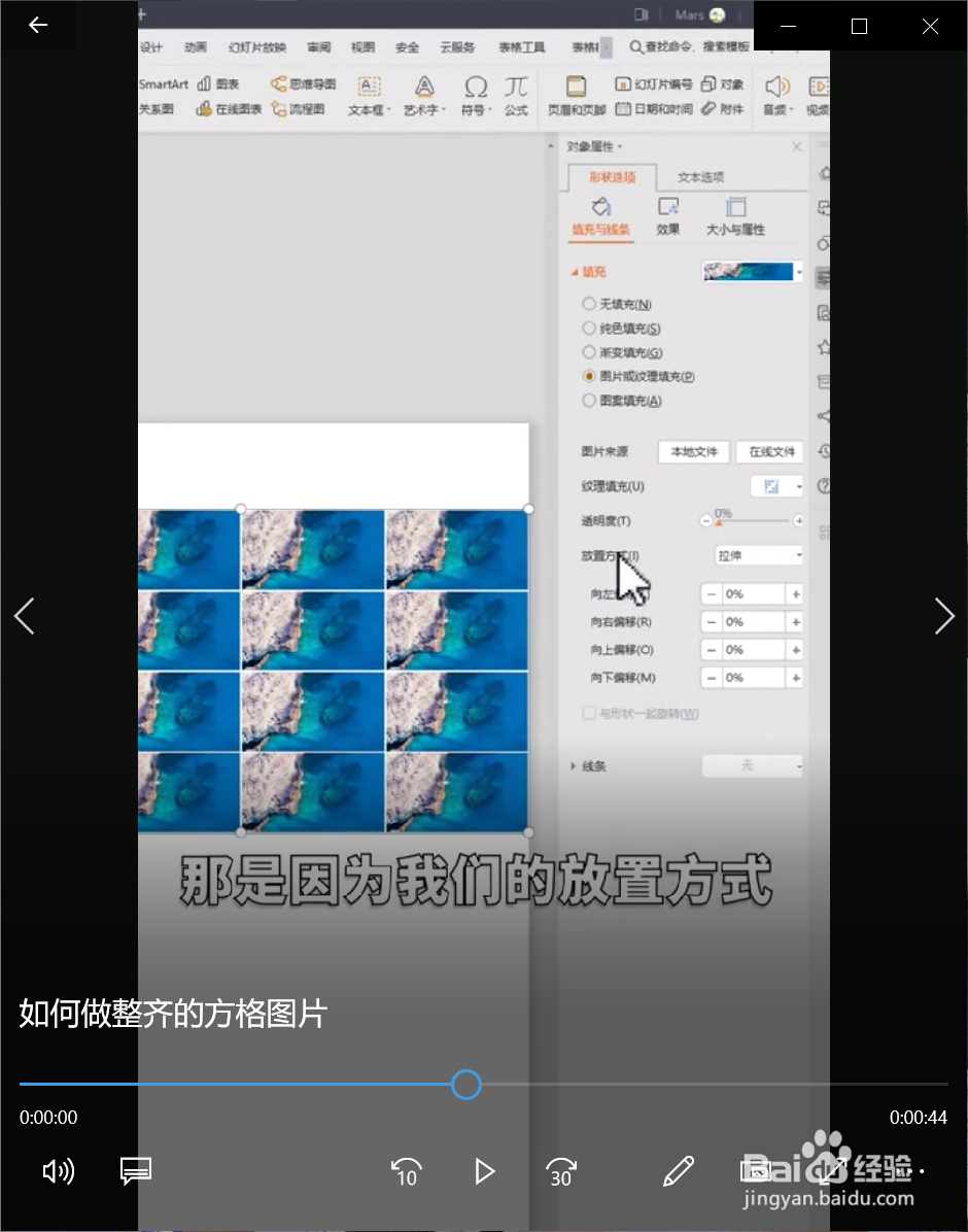 如何做整齐的方格图片
