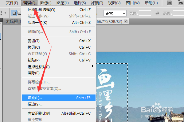 photoshop如何使用内容识别工具