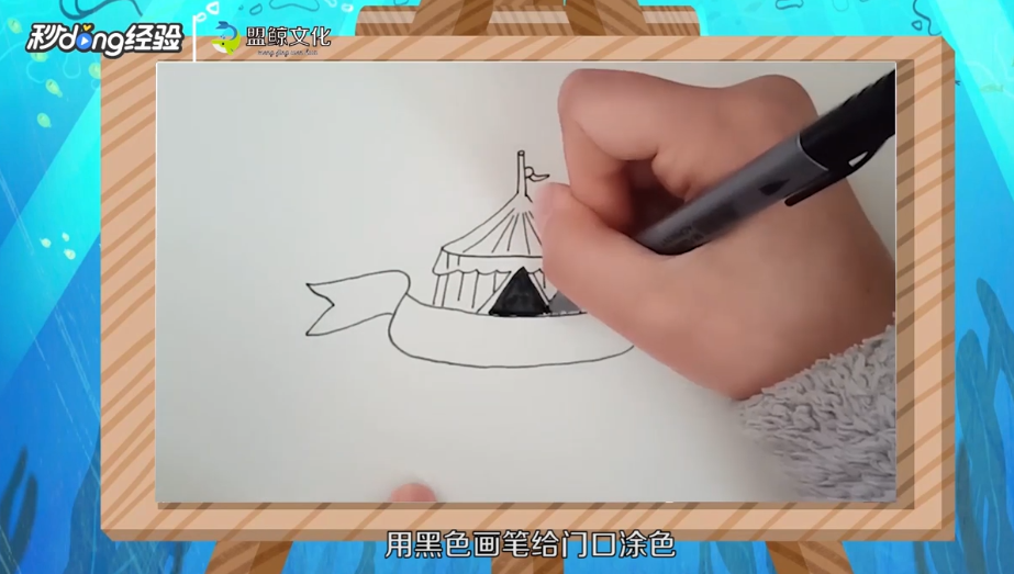 马戏团简笔画怎么画