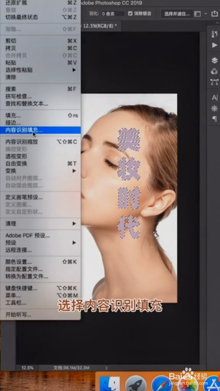 Ps中如何去除文字