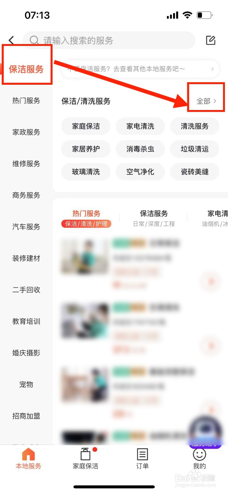 新乡外墙清洗
