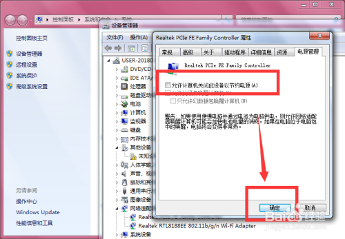 win7网卡被禁用怎么解决