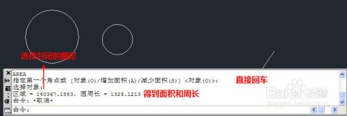 CAD中如何计算面积？CAD计算面积的方法汇总