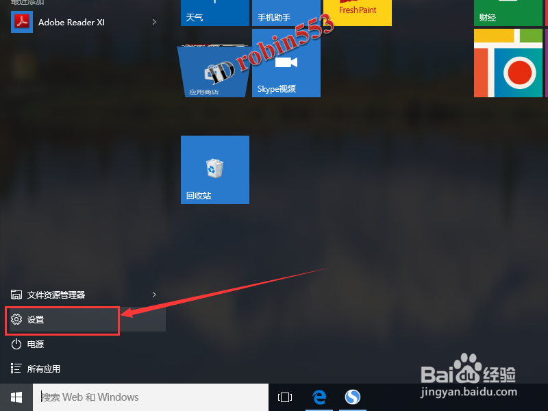 Win10怎么删除用户头像 恢复系统默认图片