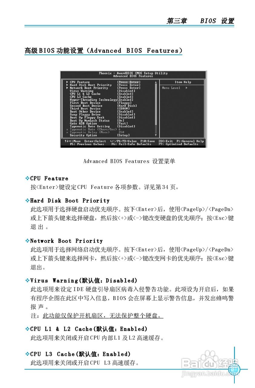 富士康945P7AA系列主板中文使用手册 V1.1:[4]