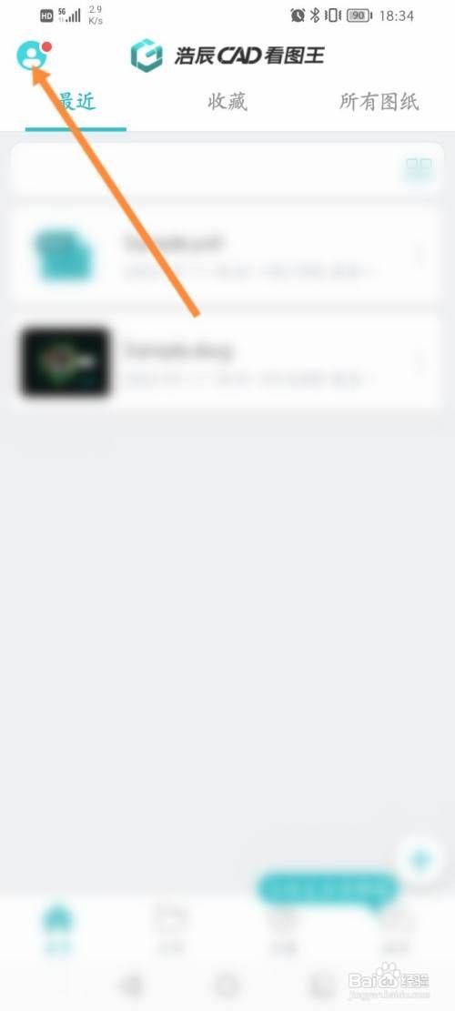 CAD看图王该如何申请注销