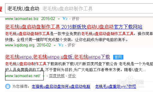 如何用u盘做系统启动盘