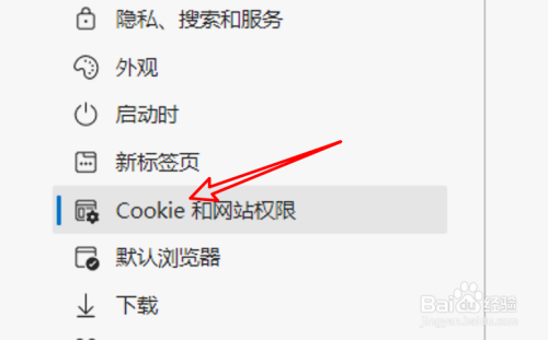 PC edge浏览器怎么阻止第三方cookie运行？