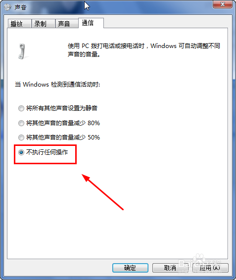 电脑声音经常突然变小怎么办？