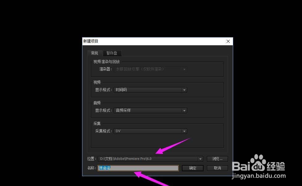 premiere设置序列尺寸