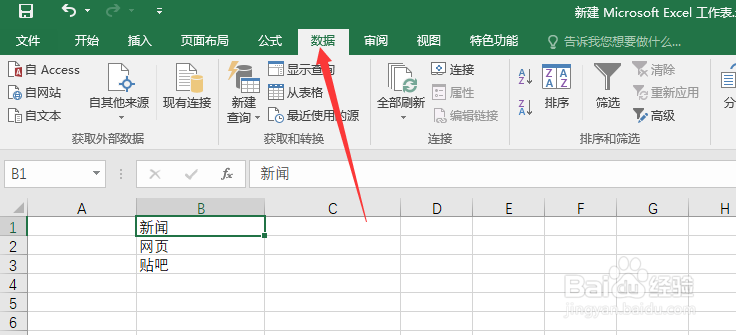 Excel2016如何做下拉菜单