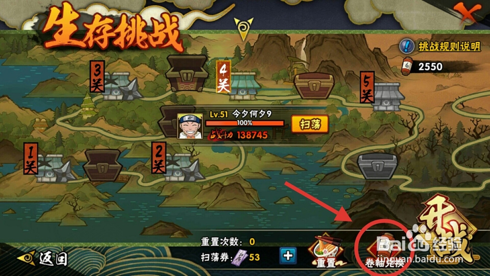 火影忍者手游声望获取途径
