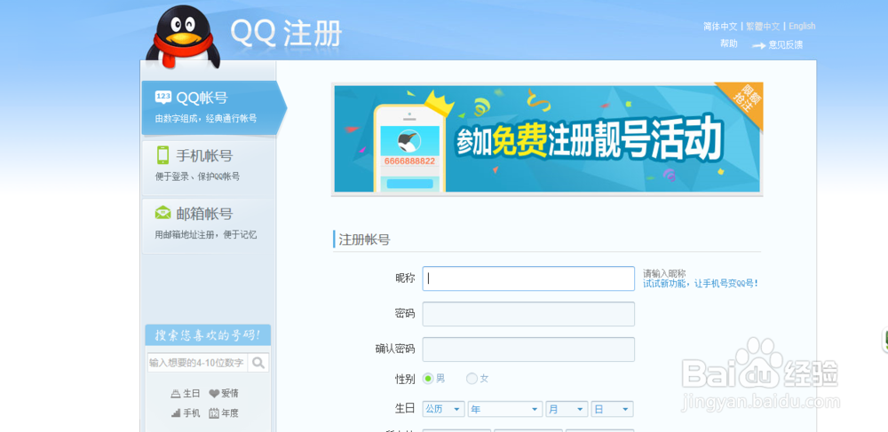 怎么登陆QQ PC端