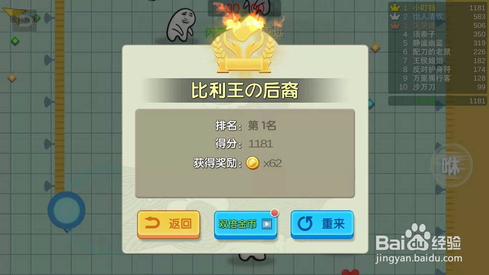 肥皂大作战游戏攻略