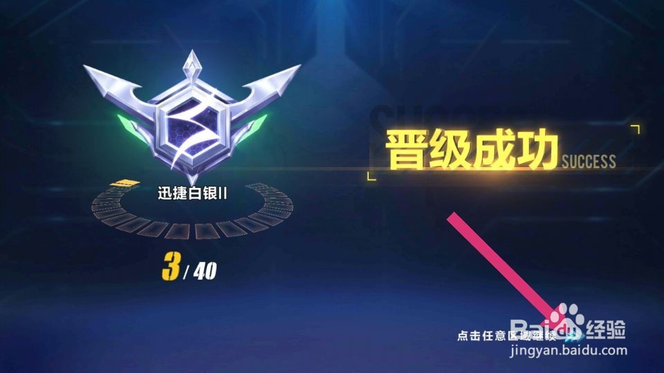 QQ飞车手游如何玩排位赛