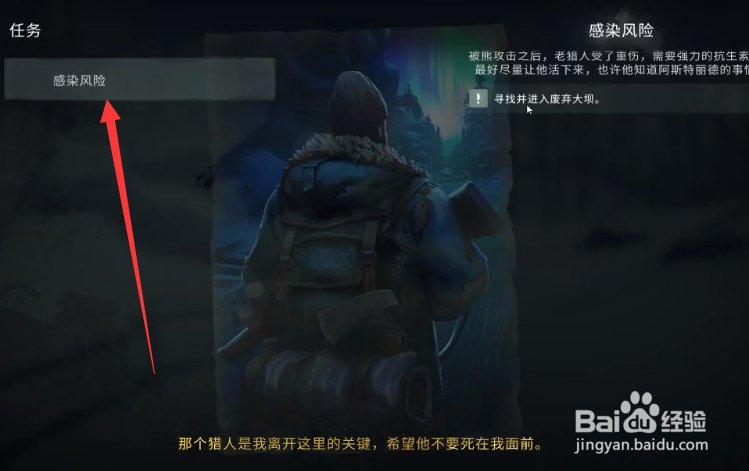 漫漫长夜第二章主线攻略