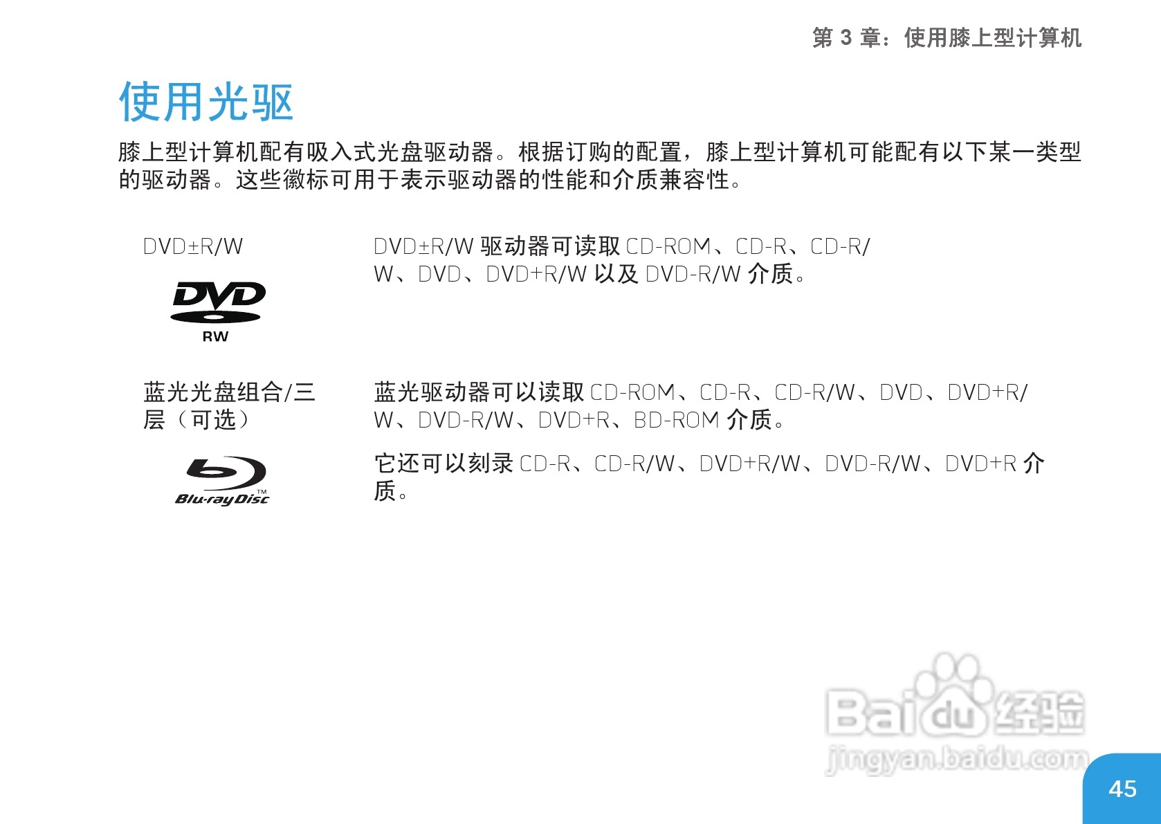 Alienware M17xR3笔记本电脑说明书:[5]