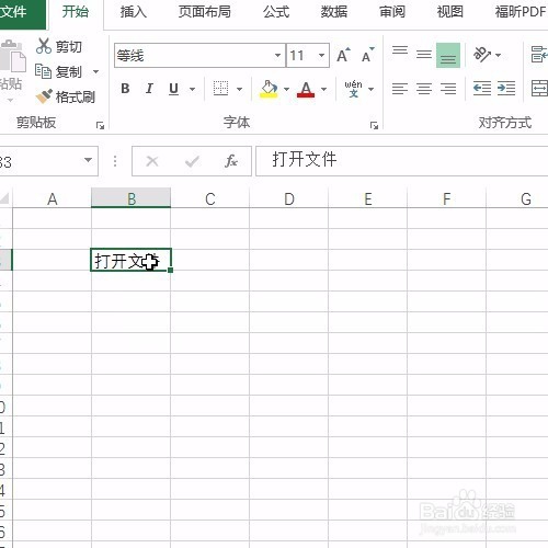excel超链接第二讲，设置超链接于文件