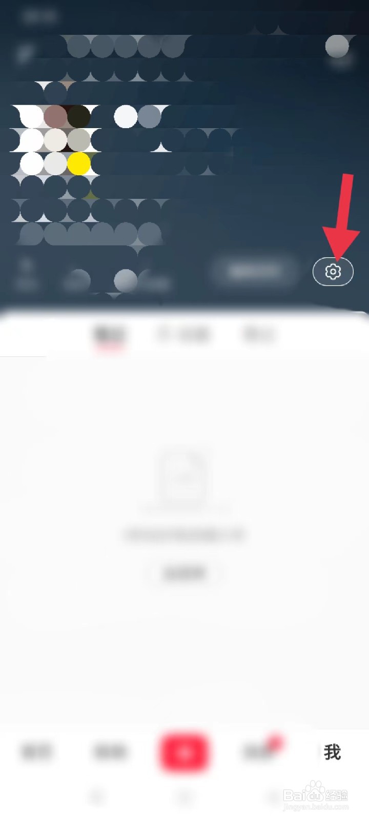 小红书如何打开浏览记录
