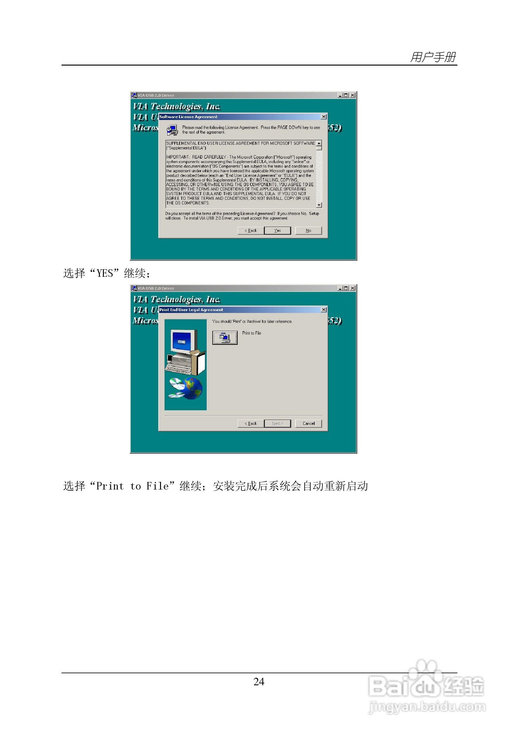 杰灵BV890R101主板说明书:[3]