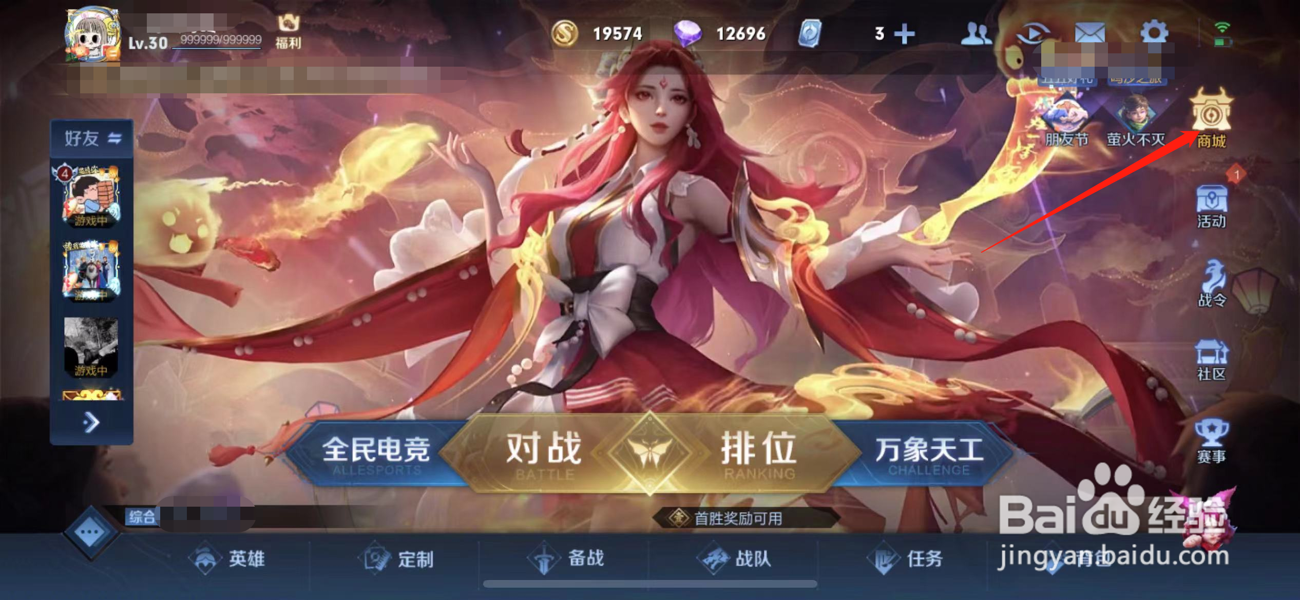 王者荣耀五五朋友节皮肤是什么