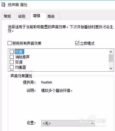 Win7/8.1升级Win10后系统没有声音的解决办法