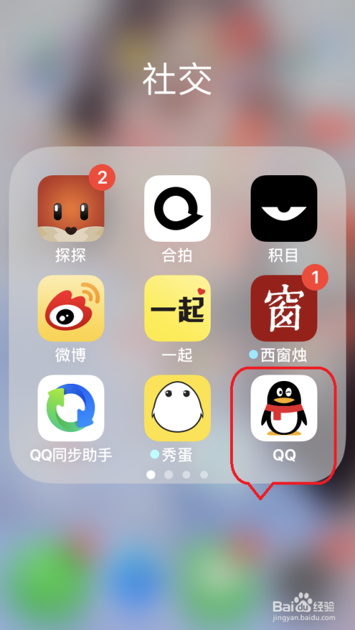 手机QQ扫一扫“提取翻译图片文字”详细教程