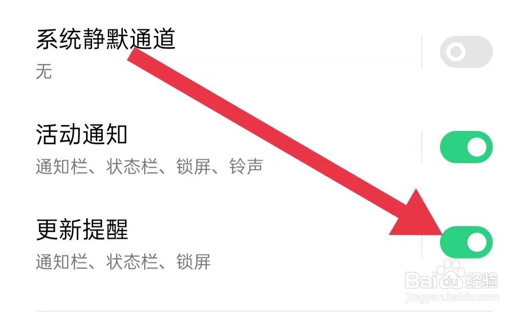 潇湘书院软件如何开启更新提醒