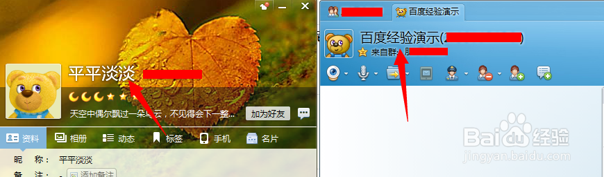 如何修改QQ群里的昵称