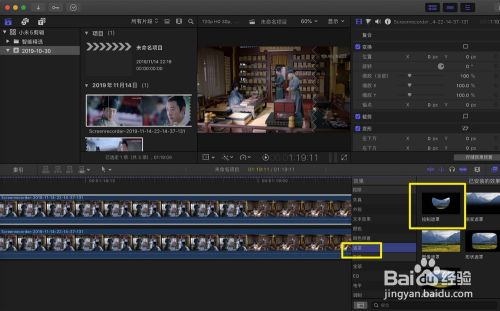 final cut pro x 如何去掉优酷视频水印