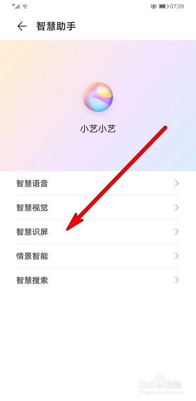华为mate30pro手机怎么翻译文字内容