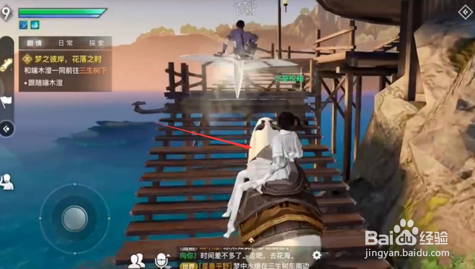 天渝手游攻略