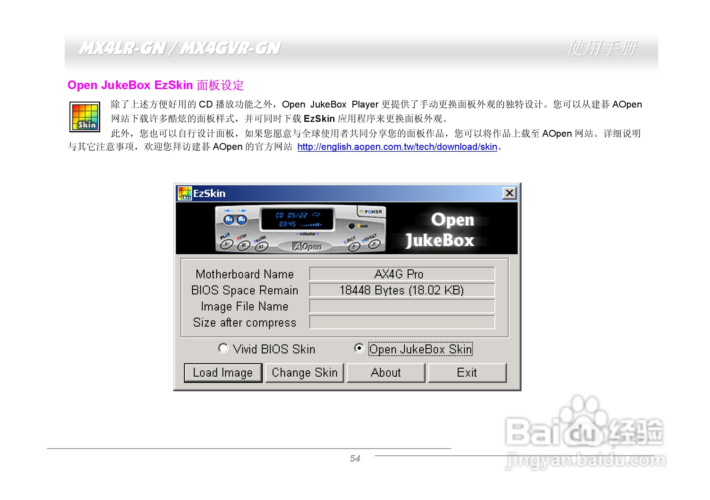 MX4LR-GN/MX4GVR-GN主板使用手册:[6]