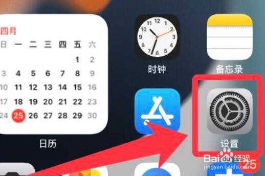 如何关闭苹果手机的“原彩显示”功能