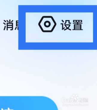 百度地图APP如何图区显示家/公司地点
