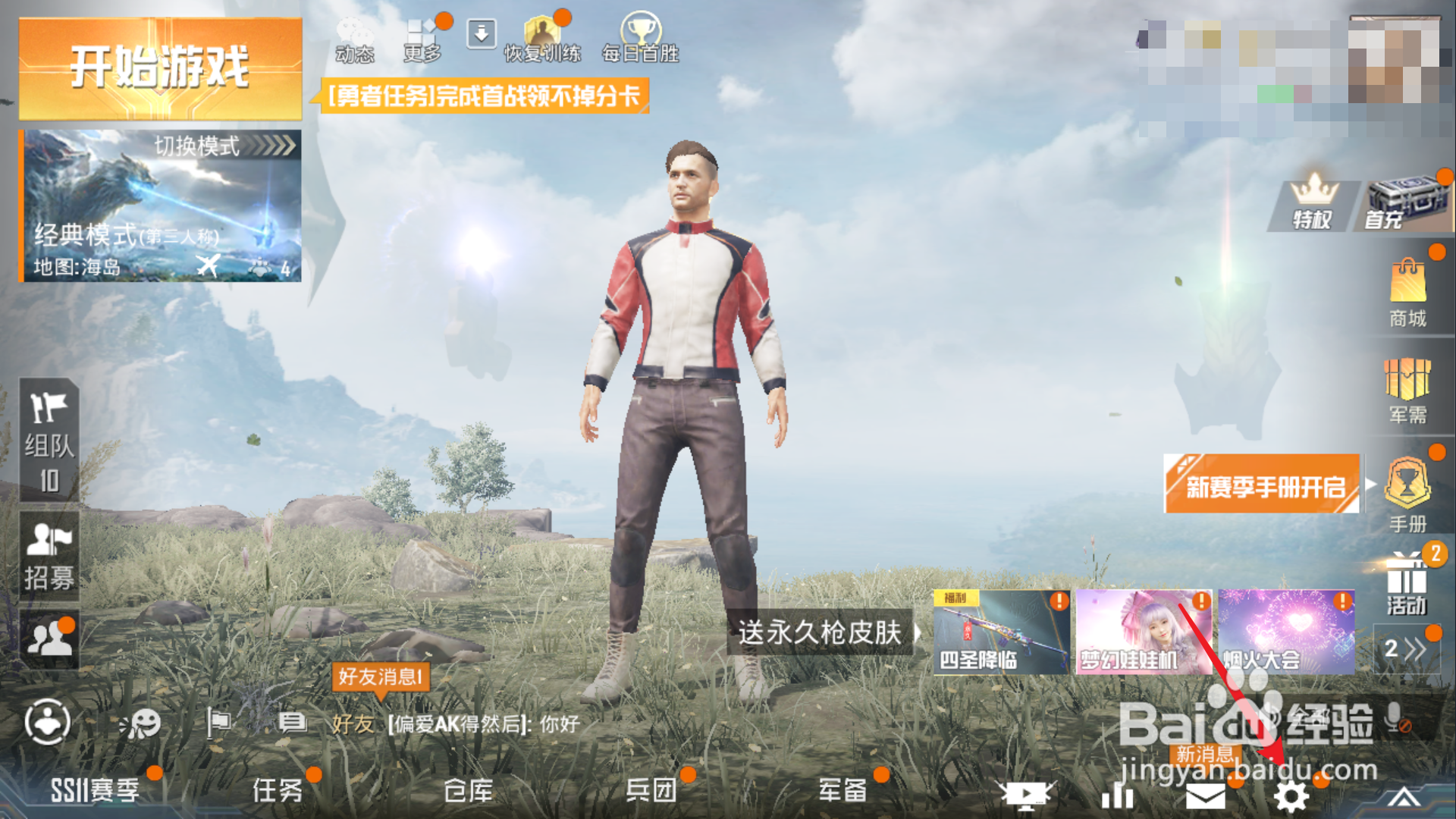 vivo手机吃鸡灵敏度2020怎么设置