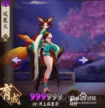 阴阳师系列经验（1）式神讲解