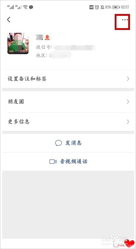 微信怎么找回删除的好友