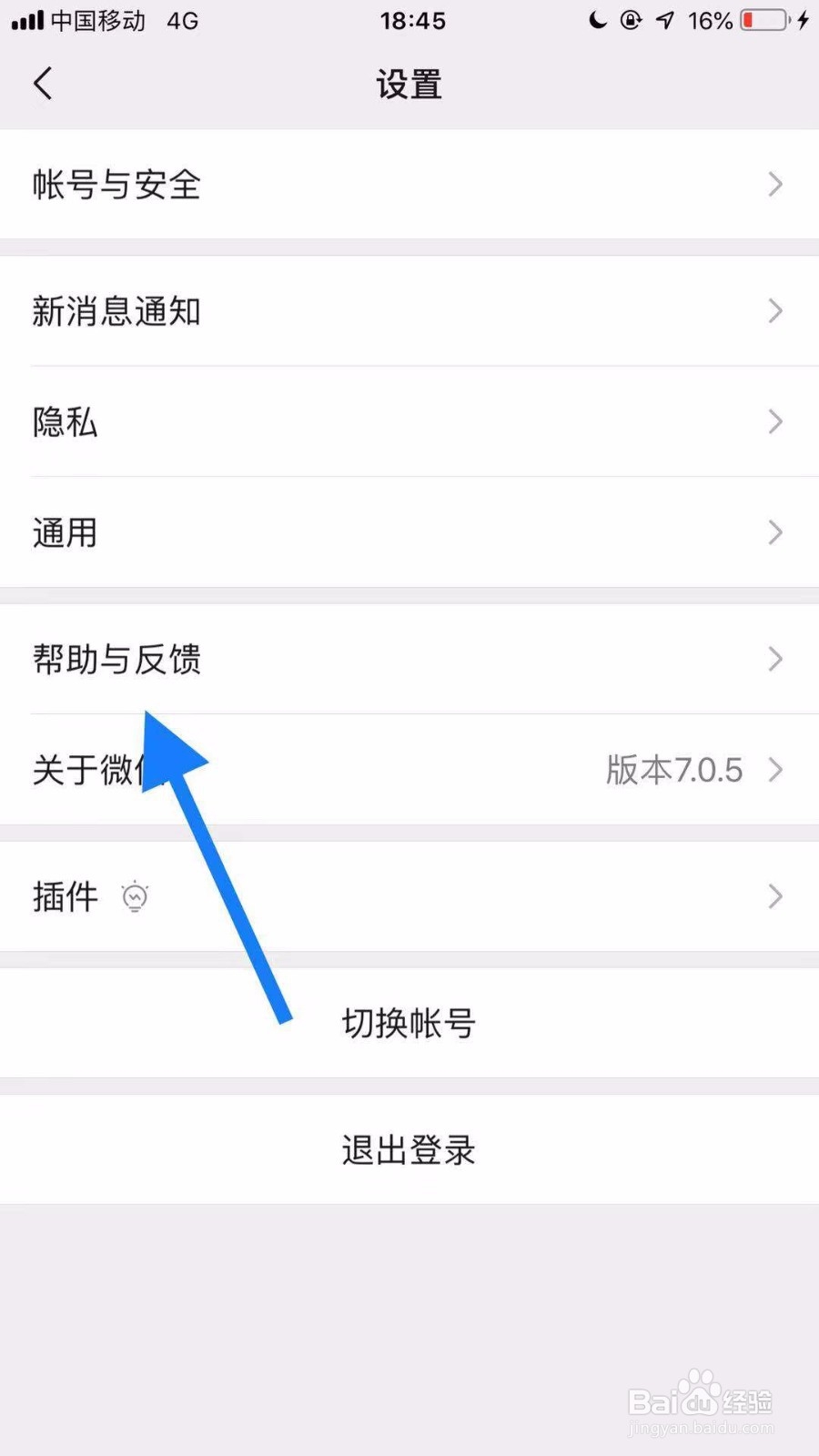 微信怎么找回删除的好友