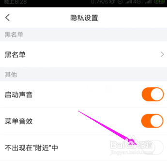 丫播怎么设置不出现在“附近”中