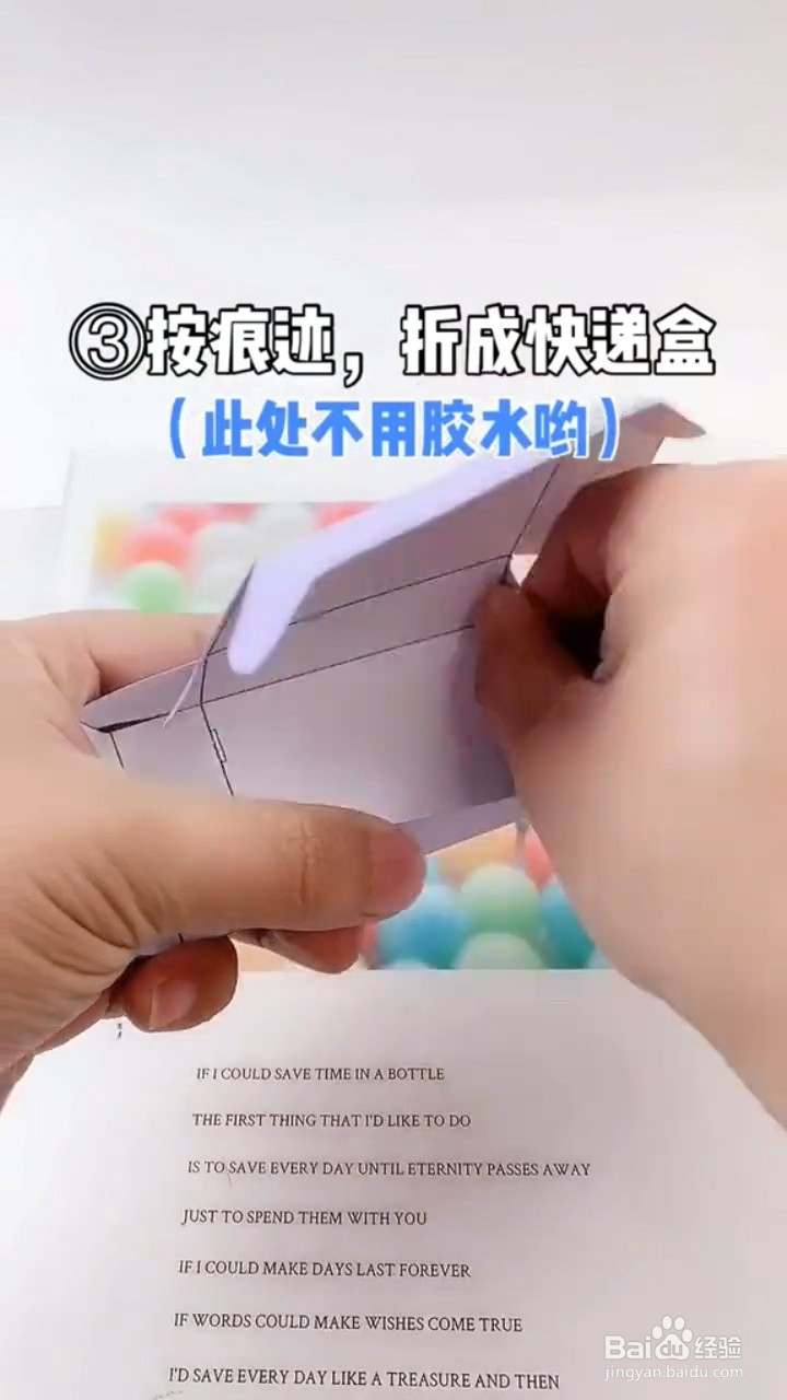 如何自制迷你快递盒