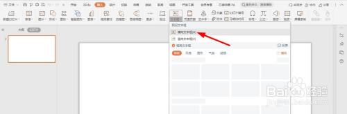 圆环效果的立体文字怎么用ppt制作