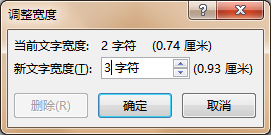 word快速对齐文字