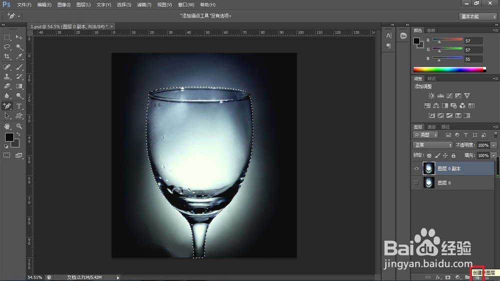 PS中的七种快速抠图方法