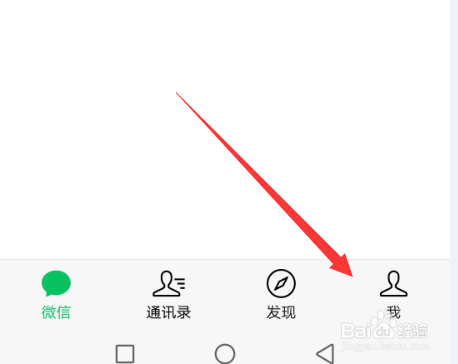 怎么关闭微信消息通知
