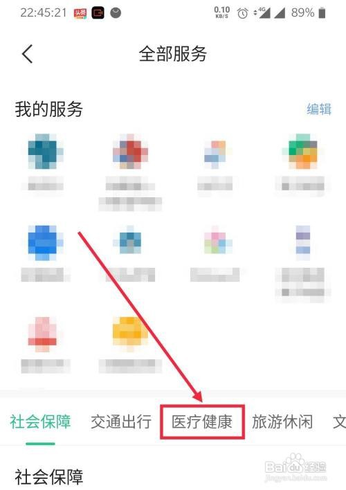 苏周到到哪查个人的医院检验报告